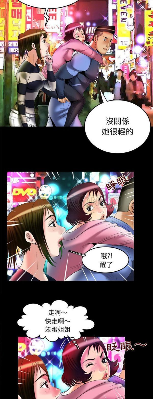 第60话 - 第8.jpg页