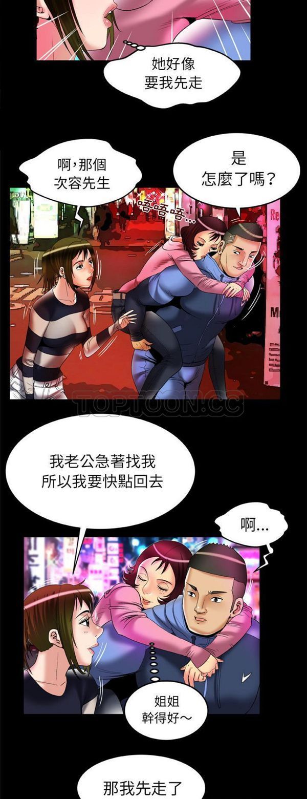 第60话 - 第9.jpg页
