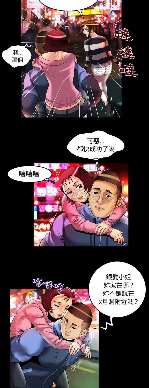 第60话 - 第10.jpg页