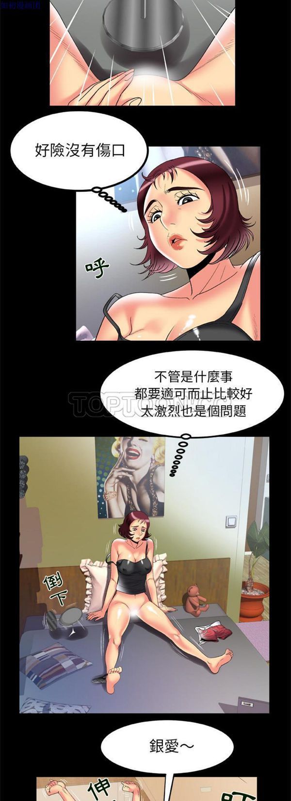 第61话 - 第12.jpg页