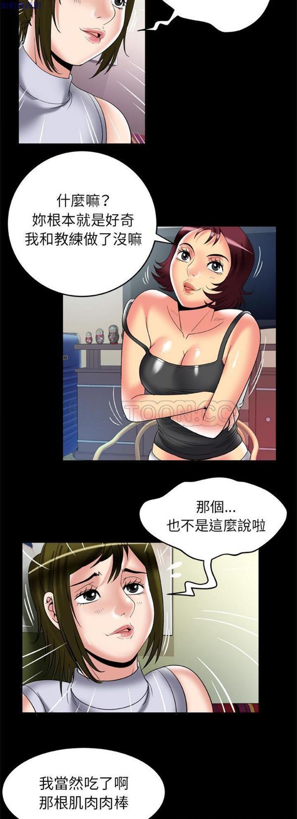 第61话 - 第16.jpg页