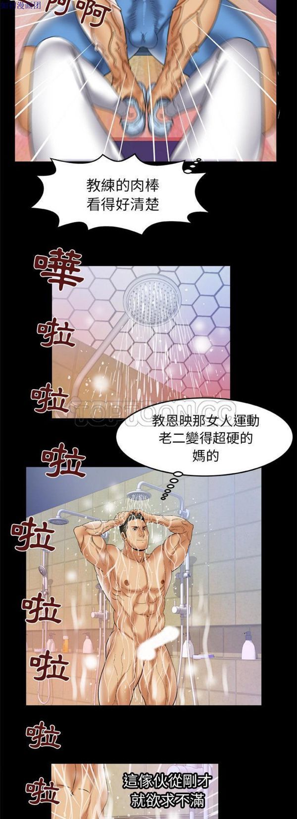 第61话 - 第29.jpg页