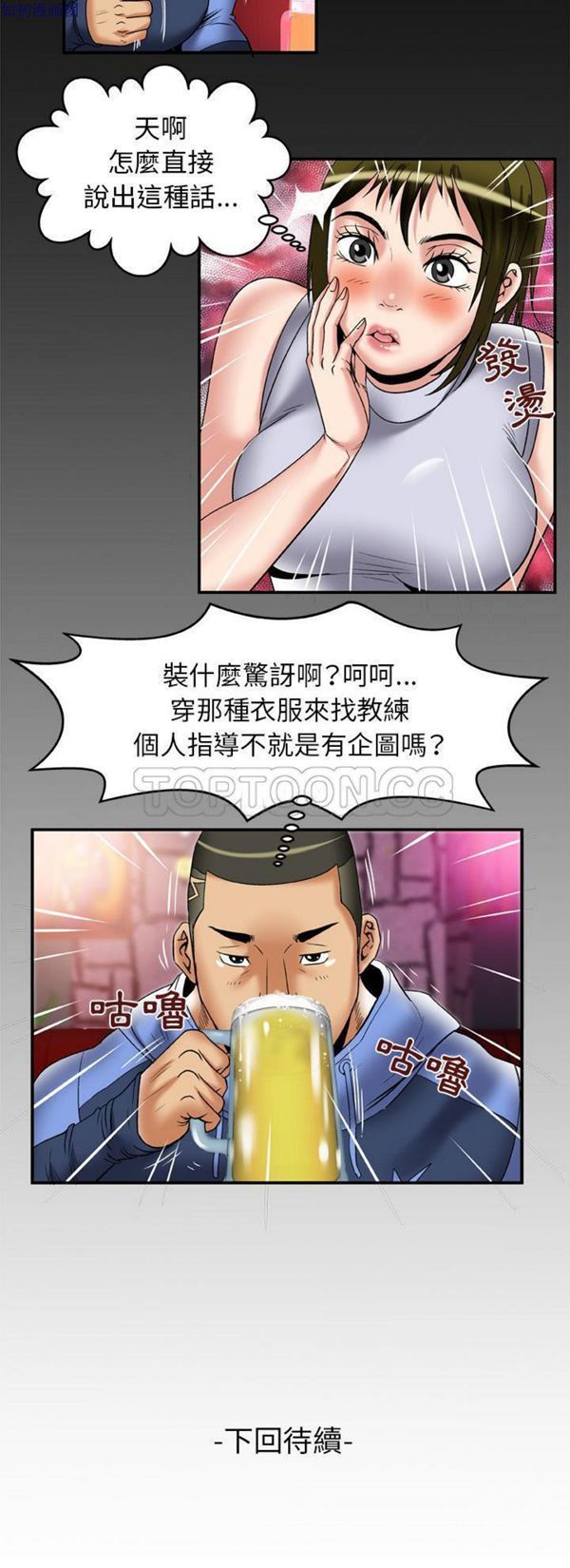 第61话 - 第31.jpg页