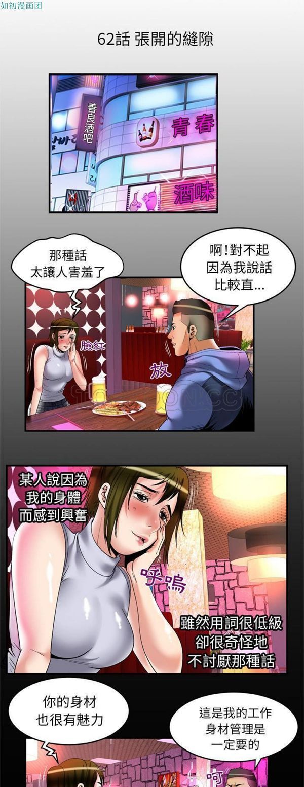 第62话 - 第2.jpg页