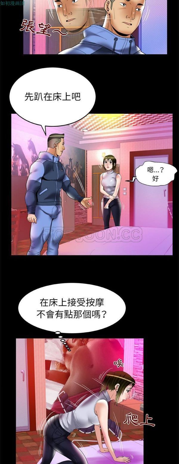 第62话 - 第8.jpg页