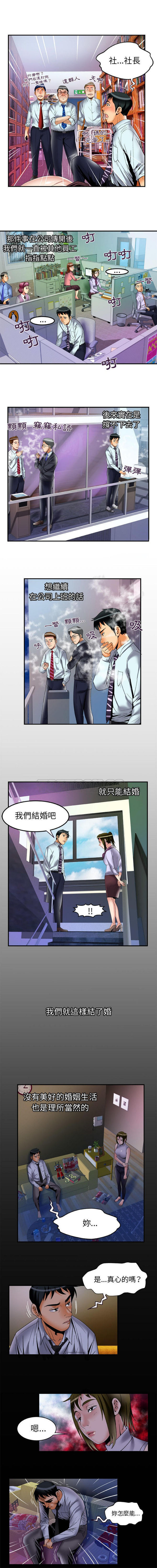 第63话 - 第6.jpg页