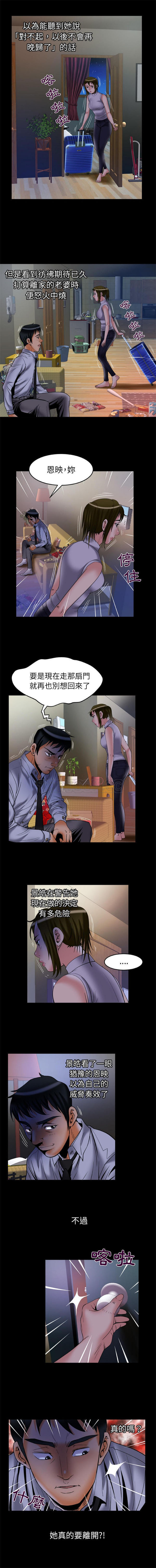 第63话 - 第8.jpg页