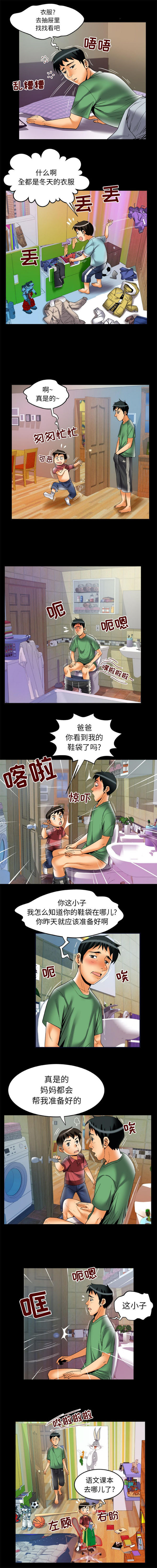 第64话 - 第3.jpg页