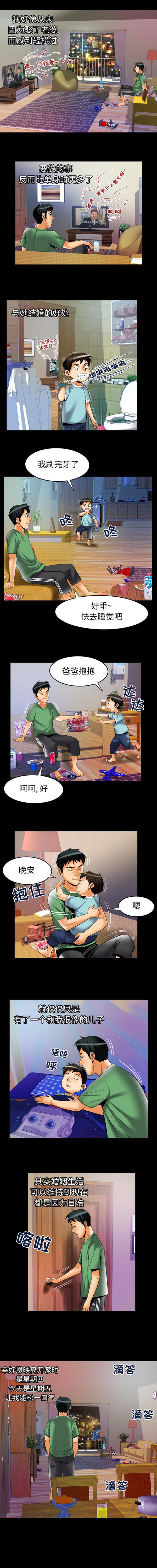 第64话 - 第5.jpg页