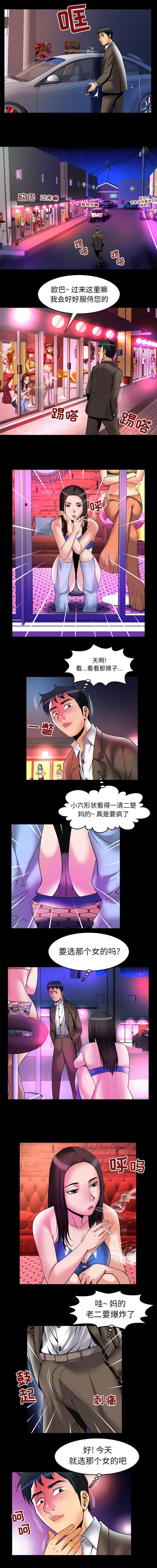 第64话 - 第7.jpg页