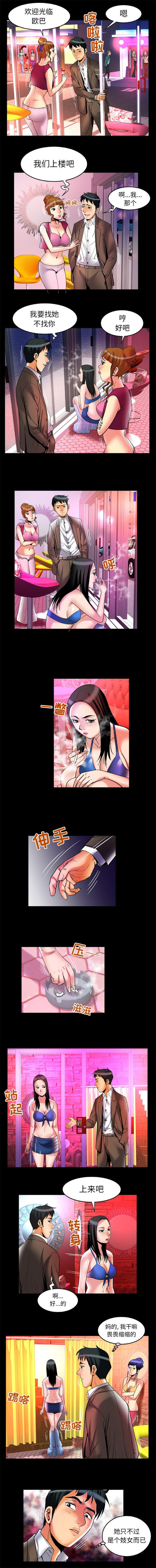 第64话 - 第8.jpg页