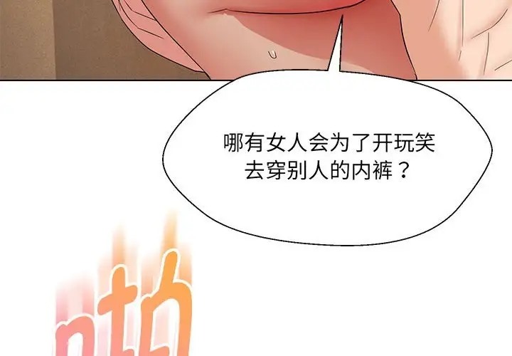 第20话 - 第4.jpg页