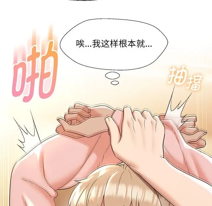 第20话 - 第8.jpg页