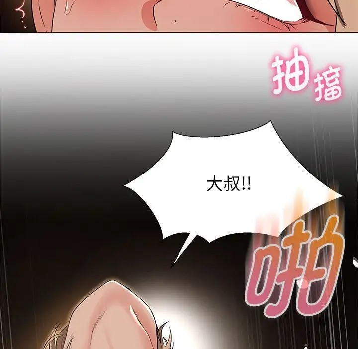 第20话 - 第76.jpg页