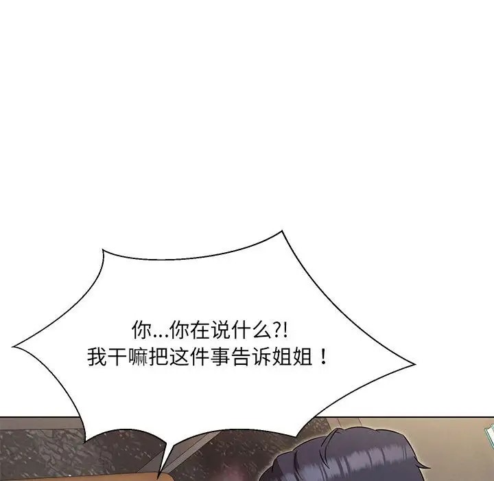 第20话 - 第106.jpg页