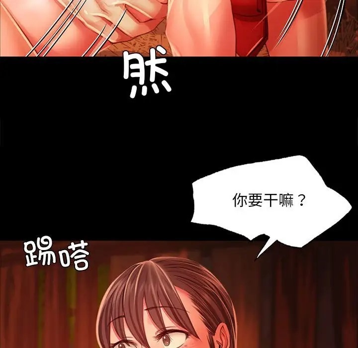 第31话 - 第83.jpg页