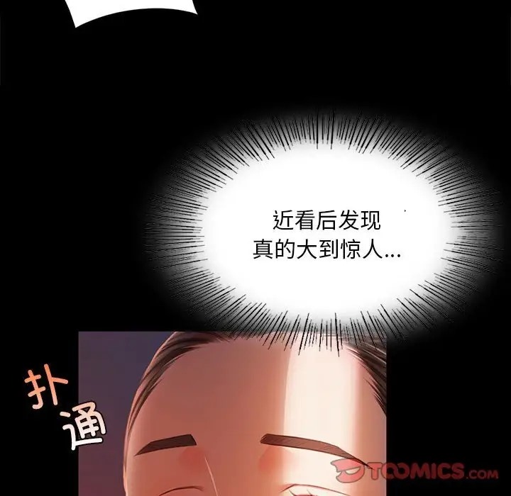 第31话 - 第99.jpg页