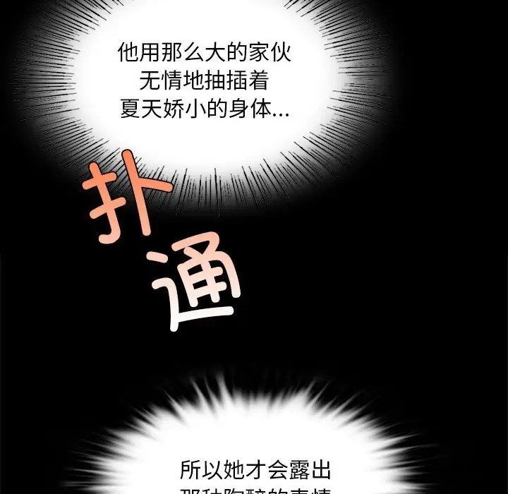 第31话 - 第101.jpg页