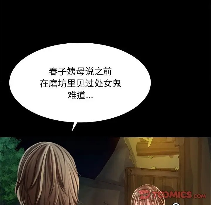 第31话 - 第117.jpg页