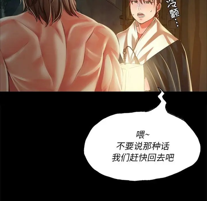 第31话 - 第118.jpg页
