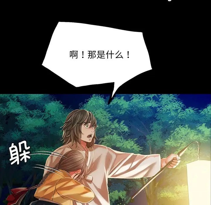 第31话 - 第121.jpg页