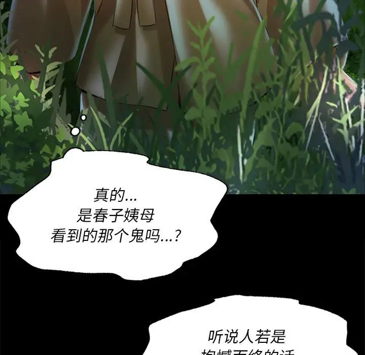 第31话 - 第140.jpg页