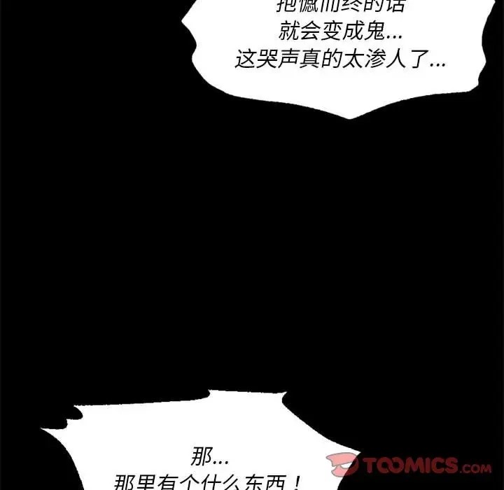 第31话 - 第141.jpg页