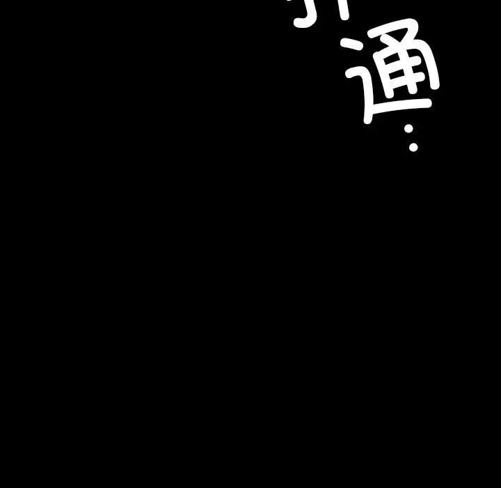 第31话 - 第146.jpg页