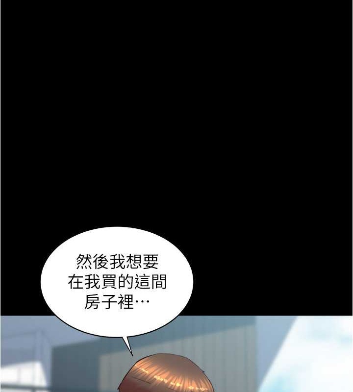 第193话-我会好好享用你老婆的 - 第1.jpg页