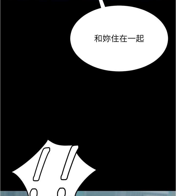第193话-我会好好享用你老婆的 - 第3.jpg页