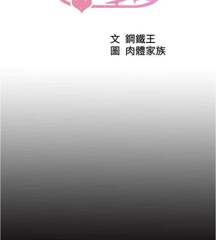 第193话-我会好好享用你老婆的 - 第7.jpg页