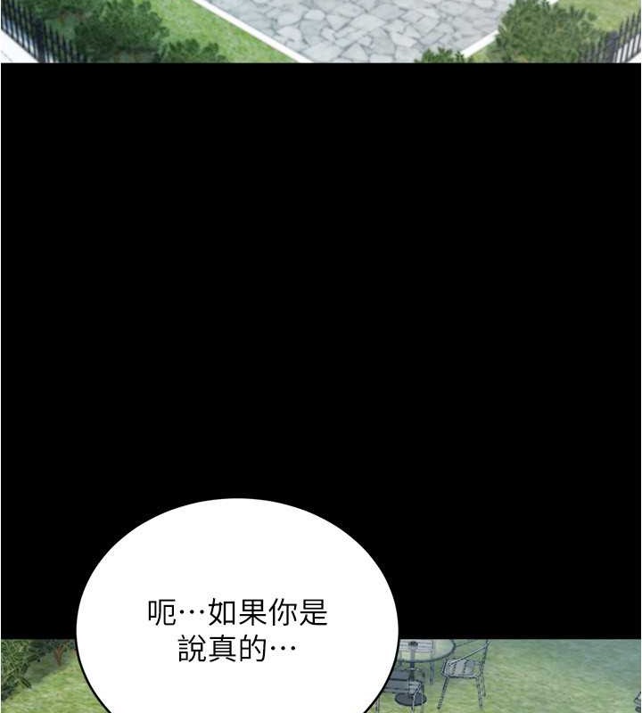 第193话-我会好好享用你老婆的 - 第9.jpg页
