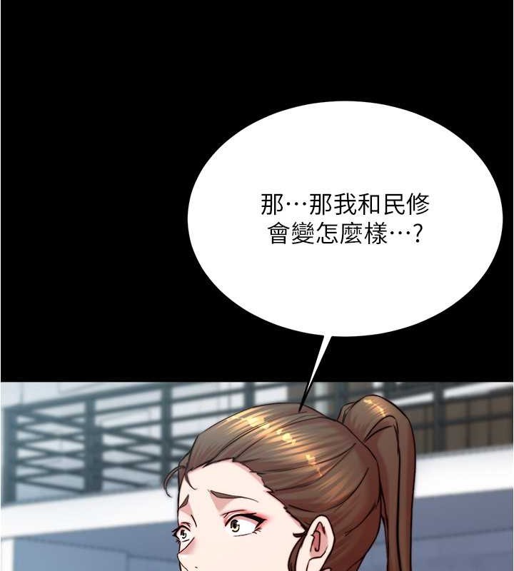 第193话-我会好好享用你老婆的 - 第11.jpg页