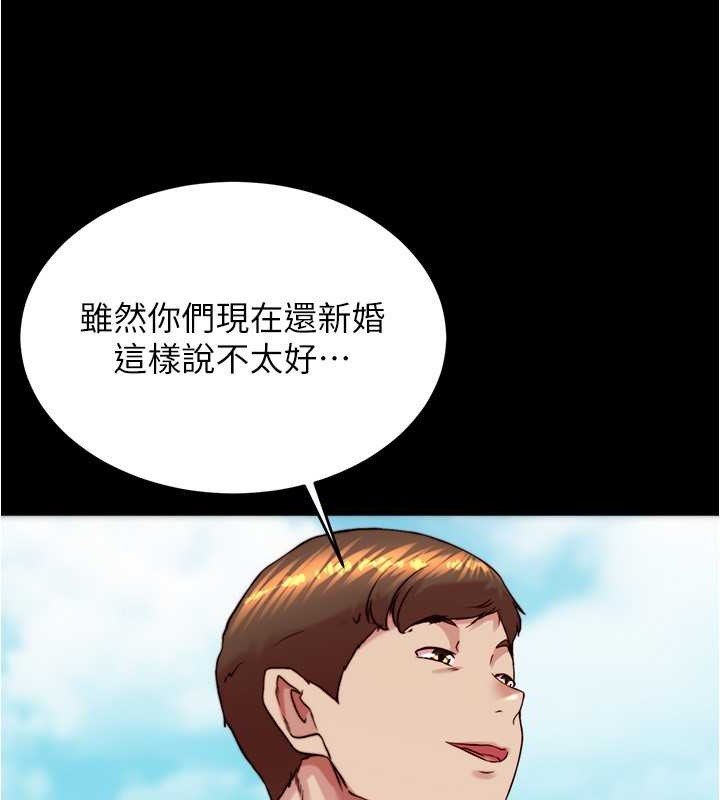 第193话-我会好好享用你老婆的 - 第13.jpg页