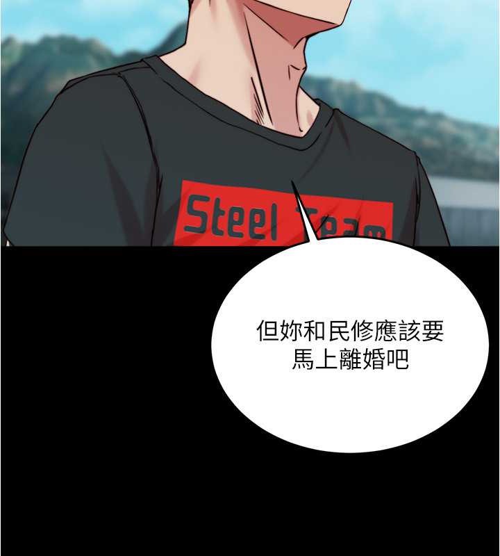 第193话-我会好好享用你老婆的 - 第14.jpg页