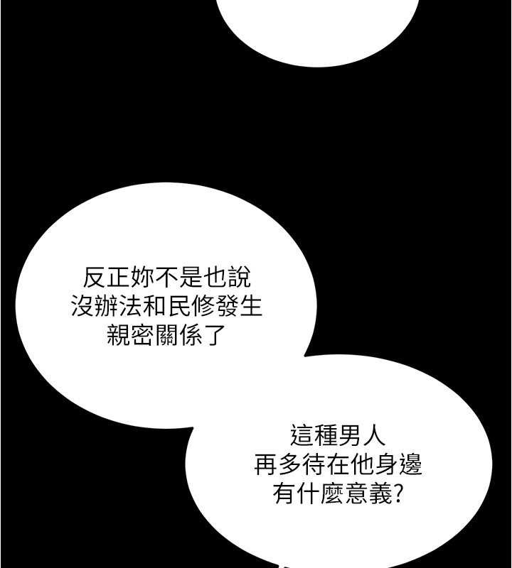 第193话-我会好好享用你老婆的 - 第17.jpg页