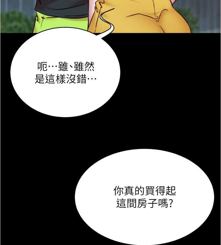 第193话-我会好好享用你老婆的 - 第19.jpg页