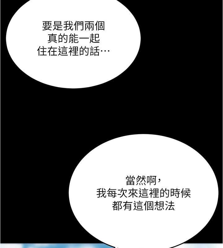 第193话-我会好好享用你老婆的 - 第21.jpg页