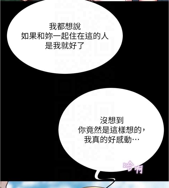第193话-我会好好享用你老婆的 - 第23.jpg页