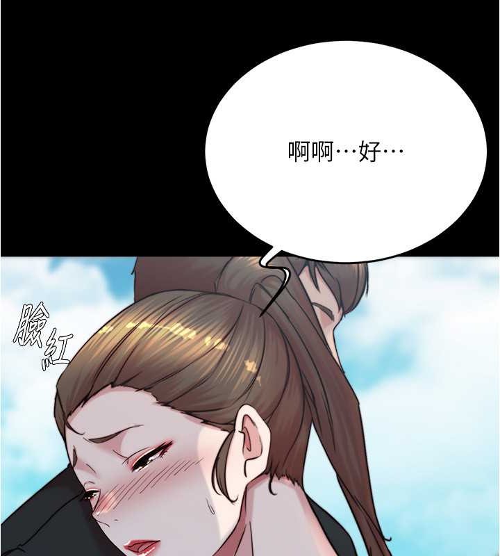 第193话-我会好好享用你老婆的 - 第29.jpg页