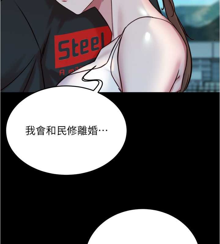 第193话-我会好好享用你老婆的 - 第30.jpg页