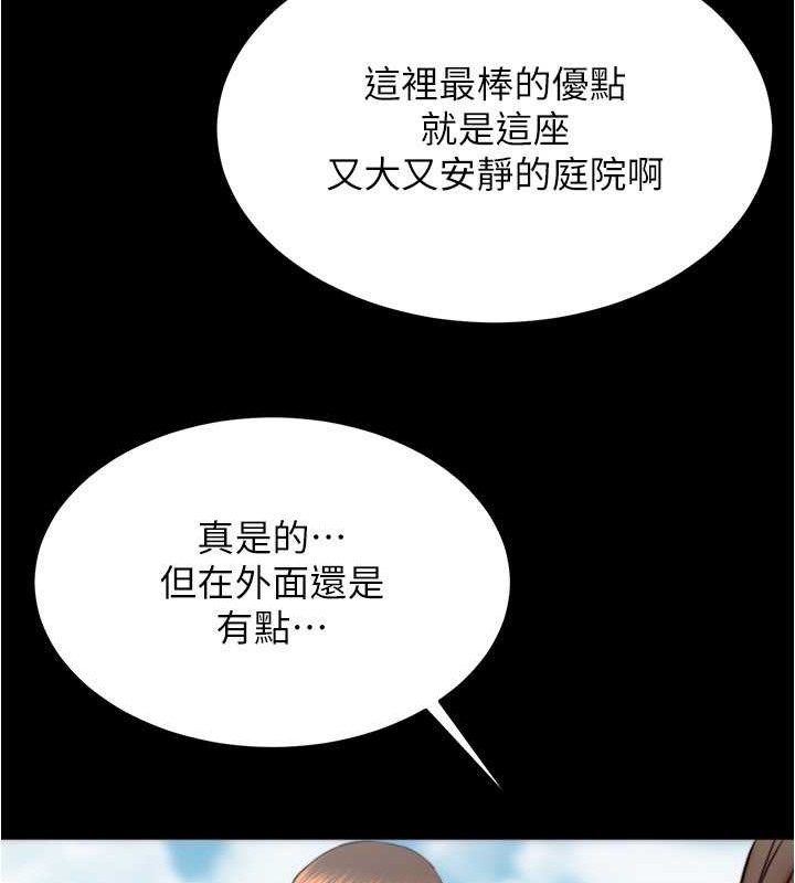 第193话-我会好好享用你老婆的 - 第36.jpg页