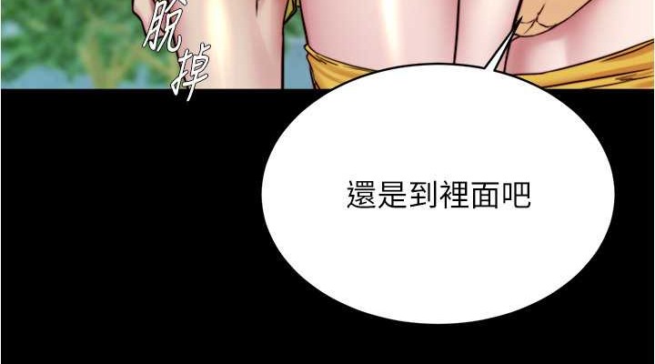 第193话-我会好好享用你老婆的 - 第38.jpg页