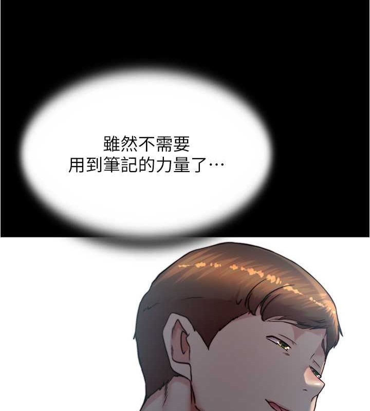 第193话-我会好好享用你老婆的 - 第39.jpg页