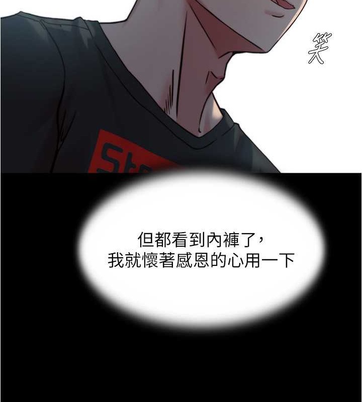 第193话-我会好好享用你老婆的 - 第40.jpg页
