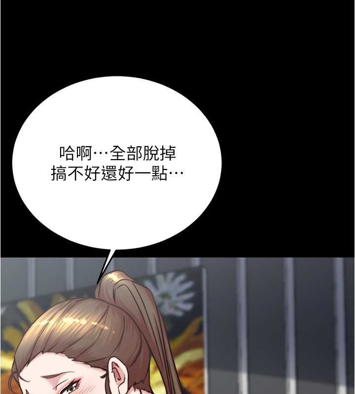 第193话-我会好好享用你老婆的 - 第47.jpg页