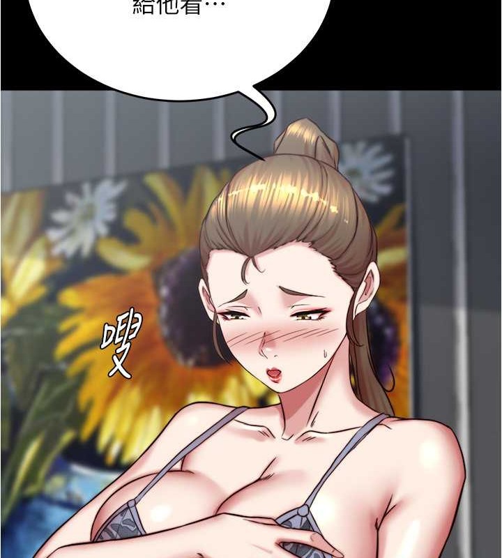 第193话-我会好好享用你老婆的 - 第52.jpg页