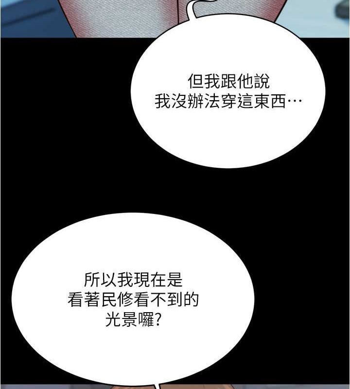 第193话-我会好好享用你老婆的 - 第54.jpg页