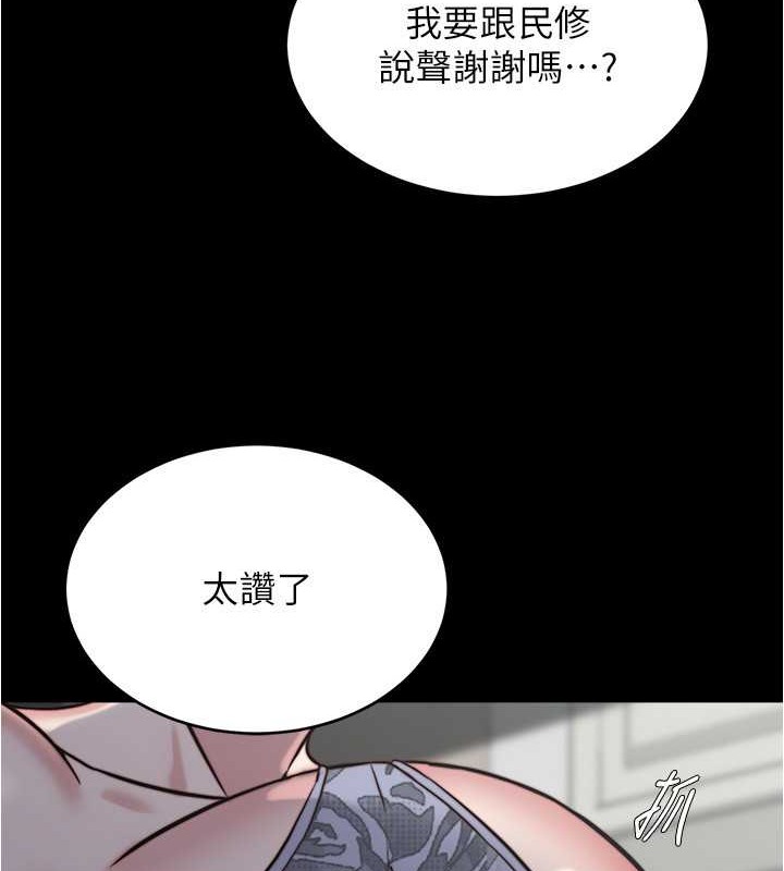 第193话-我会好好享用你老婆的 - 第56.jpg页