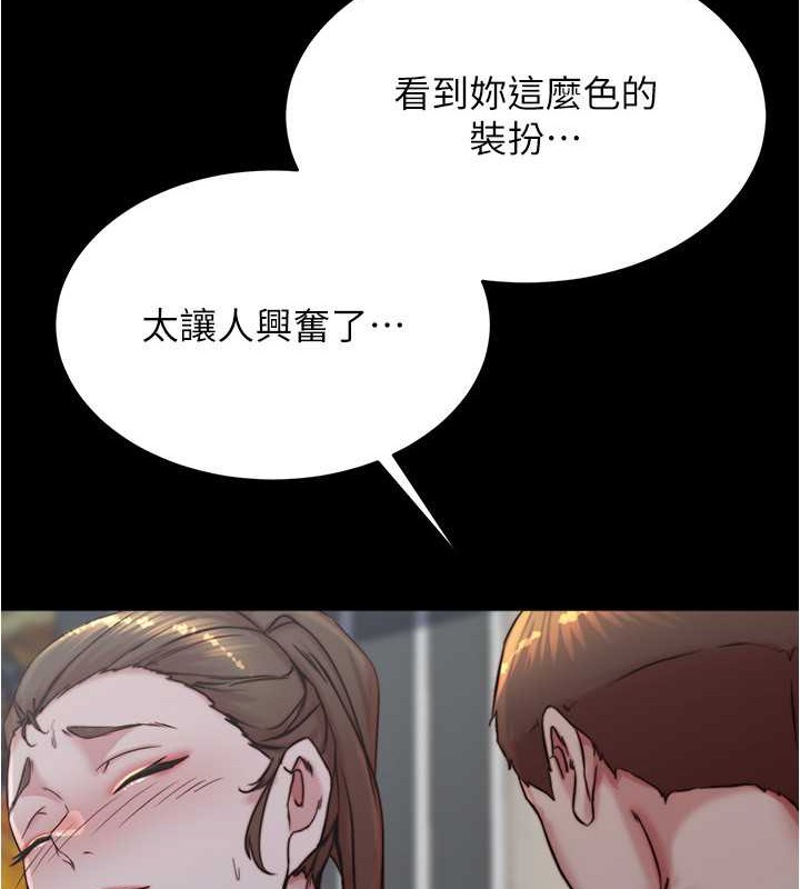 第193话-我会好好享用你老婆的 - 第58.jpg页